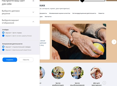 Мібок: Сайт соціального центру (пансіонату, інтернату, притулку, будинки для людей похилого віку) (mibok.social) - рішення на Бітрікс