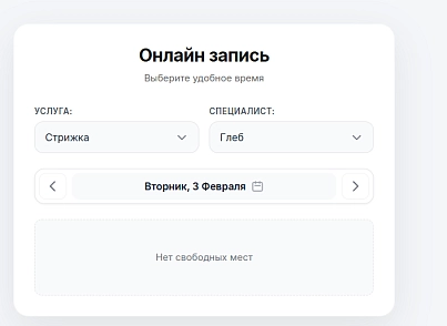 Онлайн-запись Яндекс Календарь (pcode.yandexcalendar) - рішення на Бітрікс
