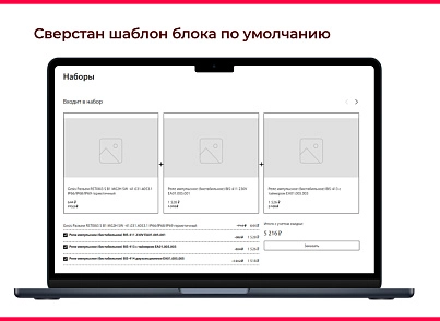 Bquadro: Конструктор наборов (bquadro.setconstructor) - рішення на Бітрікс