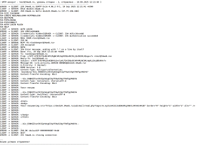 Отправка почты через внешний SMTP (s34web.mailsmtp) - рішення на Бітрікс