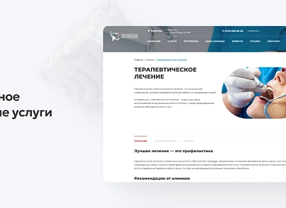Team-B — Сайт Дентика (teamb.topdentika) - рішення на Бітрікс