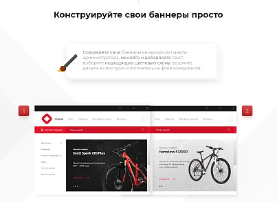 Prymery:Sport - Інтернет-магазин спортивних товарів (prymery.sport) - рішення на Бітрікс