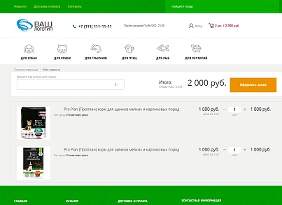 Адепо (itconstruction.zootovari) - рішення на Бітрікс