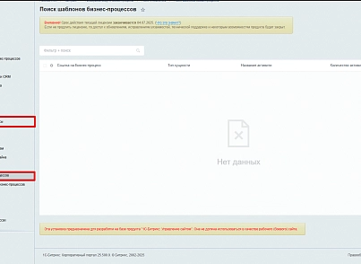 Расширение модуля Бизнес-процессы (bestrank.bizprocextention) - рішення на Бітрікс