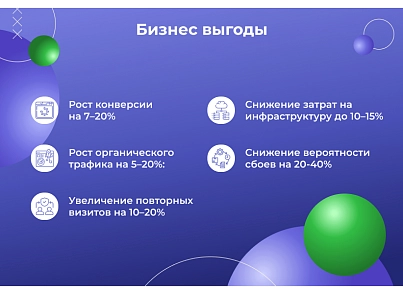 Сотбіт: Прискорення сайту – оптимізація зображень, css, js, html, WebP, LazyLoad (sotbit.speedpage) - рішення на Бітрікс