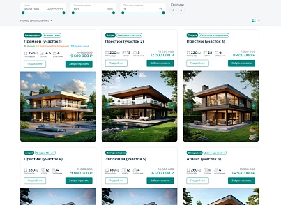BS: Котеджі - сайт для котеджного селища, заміського дачного селища, земельних ділянок (brainsite.cottage) - рішення на Бітрікс