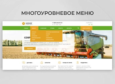 Team-B - Каталог C/Х продукции №10 (teamb.technique) - рішення на Бітрікс