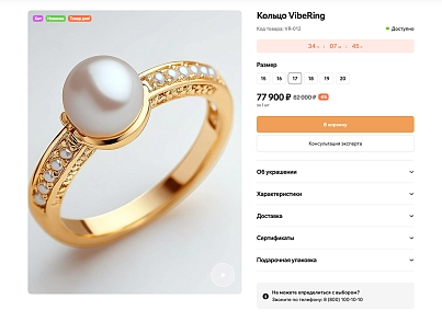 Галузевий інтернет-магазин одягу, взуття та аксесуарів «Крайт: Одяг.Style» (krayt.style) - рішення на Бітрікс