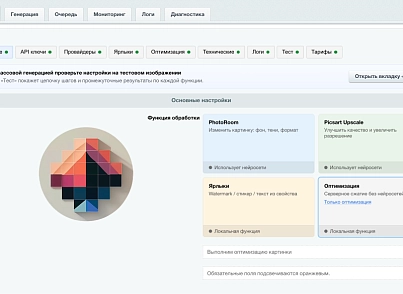 Дубовой: Пиксель - массовая обработка и оптимизация картинок через нейросети (dubovoi.pixel) - рішення на Бітрікс