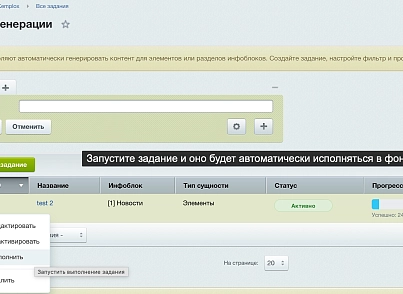 Генератор контента Kemplox (kemplox.generator) - решение для Битрикс