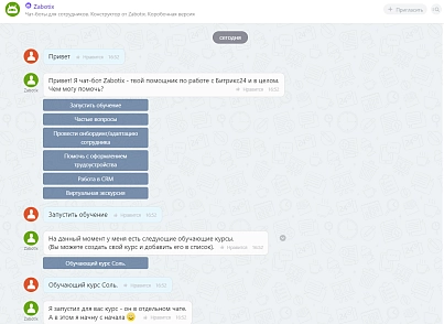 Чат-боты для сотрудников. Конструктор от Zabotix. Коробочная версия (itees.zabotixintranet) - рішення на Бітрікс