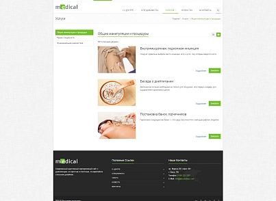 Medical: типовой сайт медицинской компании (bizsolutions.orgmedical) - рішення на Бітрікс