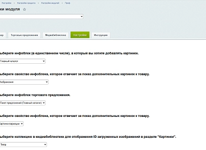 Додавання зображення, фото, зображення через Excel шаблон. FULL (ved.picturesfull) - рішення на Бітрікс