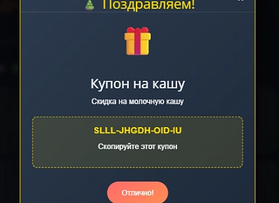 MDSoft: Адвент-календарь (mdsoft.adventcalendar) - рішення на Бітрікс