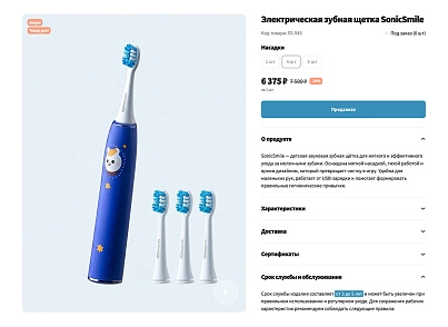 Галузевий інтернет-магазин професійного обладнання «Крайт: Обладнання.Profi» (krayt.enteros) - рішення на Бітрікс