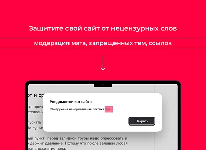 Bquadro: Модерация нецензурных слов (bquadro.moderation) - рішення на Бітрікс