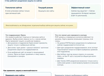 Дубовой: Сигма - защита трафика и контроль ботов с ИИ советником (dubovoi.sigma) - рішення на Бітрікс