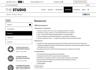 SIMAI: Сайт компанії – адаптивний з версією для людей з вадами зору (simai.studio) - рішення на Бітрікс
