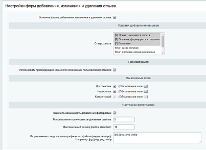 BoostReviews: відгуки про товари (profistudio.review) - рішення на Бітрікс