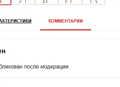 SOK: Отзывы о товарах (sok.reviews) - рішення на Бітрікс