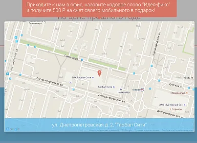 Лендинг -  версия Окна Плюс (russaldi.okna) - рішення на Бітрікс