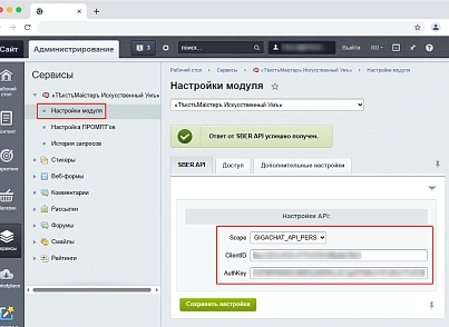 Текст Майстер Штучний Розум (sqpx.aitextmaster) - рішення на Бітрікс