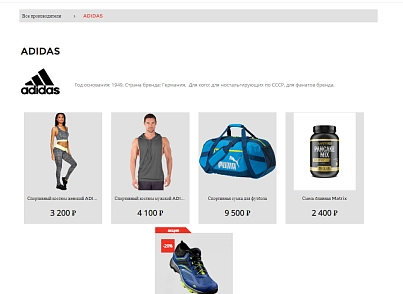 Pvgroup.Sport - Интернет магазин товаров для спорта и путешествия №60141 (pvgroup.60141) - рішення на Бітрікс