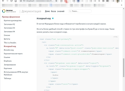 BXmaker. Markdown документация, база знаний (bxmaker.mdbase) - рішення на Бітрікс