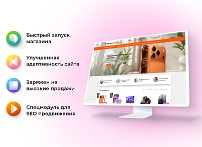 Альфа: MegaMart – інтернет магазин (redsign.megamart) - рішення на Бітрікс