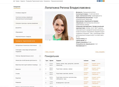 SIMAI: Сайт дитячого садка – адаптивний з версією для людей з вадами зору (simai.detsad) - рішення на Бітрікс
