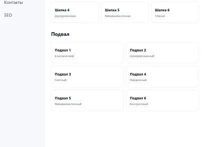 Scode: Универсальный сайт (scode.universal) - рішення на Бітрікс