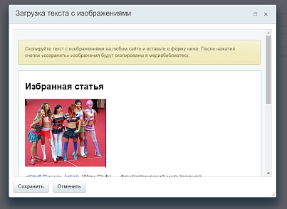 SIMAI: Мультизавантаження зображень та документів (simai.bxeditor) - рішення на Бітрікс