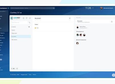 Coshkey 2.0 (mitrafreematiq.coshkey2) - рішення на Бітрікс
