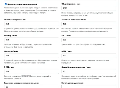 Дубовой: Сигма - защита трафика и контроль ботов с ИИ советником (dubovoi.sigma) - рішення на Бітрікс