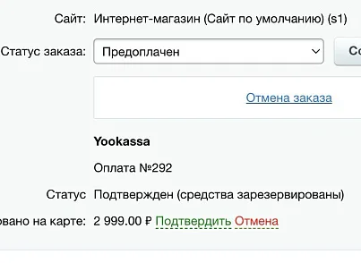 ЮКасса (Yookassa): прийом платежів, еквайринг (slytek.yookassa) - рішення на Бітрікс
