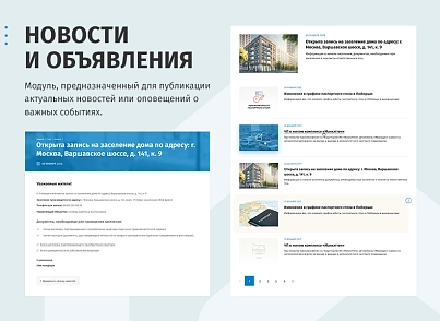 whatAsoft: Керівна компанія ЖКГ (whatasoft.igkh) - рішення на Бітрікс