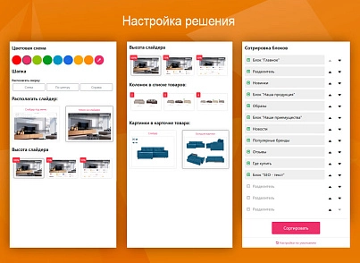 Сучасний меблевий магазин «Ваші меблі» (vlweb.vashamebel) - рішення на Бітрікс
