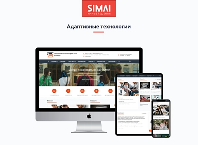 SIMAI-SF4: Сайт колледжа (версия для слабовидящих, приказ 1493, html-разметка, ЭЦП, адаптив) (simai.sf4college) - рішення на Бітрікс