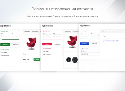 INTEC StartShop - модуль інтернет-магазину для редакції Старт (intec.startshop) - рішення на Бітрікс