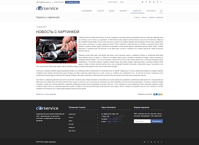 CarService: типовой сайт автоcервиса (bizsolutions.autoservice) - рішення на Бітрікс