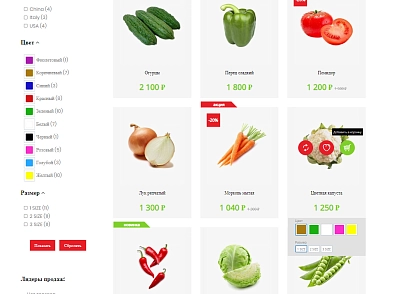 Pvgroup.Food - Интернет магазин продуктов питания №60129 (pvgroup.60129) - рішення на Бітрікс