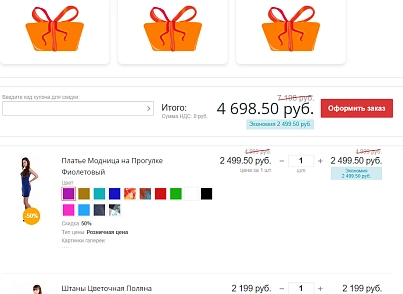 АРАМА: Вгадай подарунок (arama.guessgift) - рішення на Бітрікс