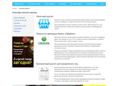 WL: Универсальный магазин (wl.shop) - рішення на Бітрікс