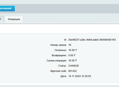 Оплата карткою (Halyk Bank) (vampirus.kkb) - рішення на Бітрікс