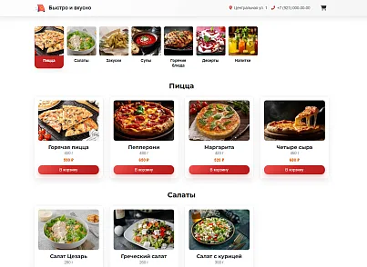 Доставка блюд (xlogic.deliveryfood) - рішення на Бітрікс