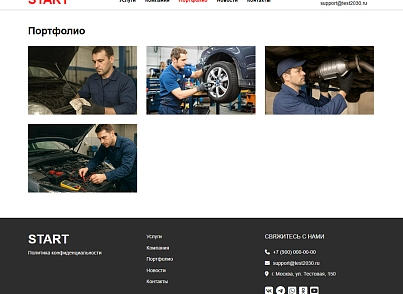 ALSYST: Сайт автосервиса с формой заказа услуги (alsyst.sitestart) - рішення на Бітрікс