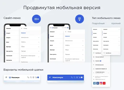 Аспро: Максимум (aspro.max) - решение для Битрикс