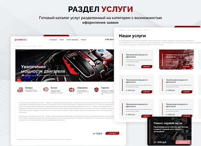 Универсальный корпоративный сайт "Турбосайт" (hellodigital.turbosite) - рішення на Бітрікс