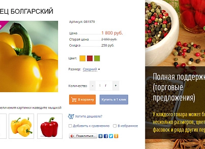 Товари для тварин. Корма. (AnimalPRO). Професійний інтернет магазин (рус. + англ.) (redsign.prozoo) - рішення на Бітрікс