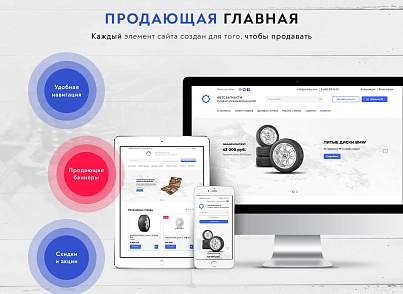 Prymery:Auto - Інтернет-магазин автозапчастин (prymery.auto) - рішення на Бітрікс